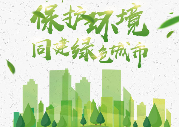 順德區(qū)召開2019年全區(qū)生態(tài)環(huán)境保護(hù)工作會(huì)議，助力綠色發(fā)展