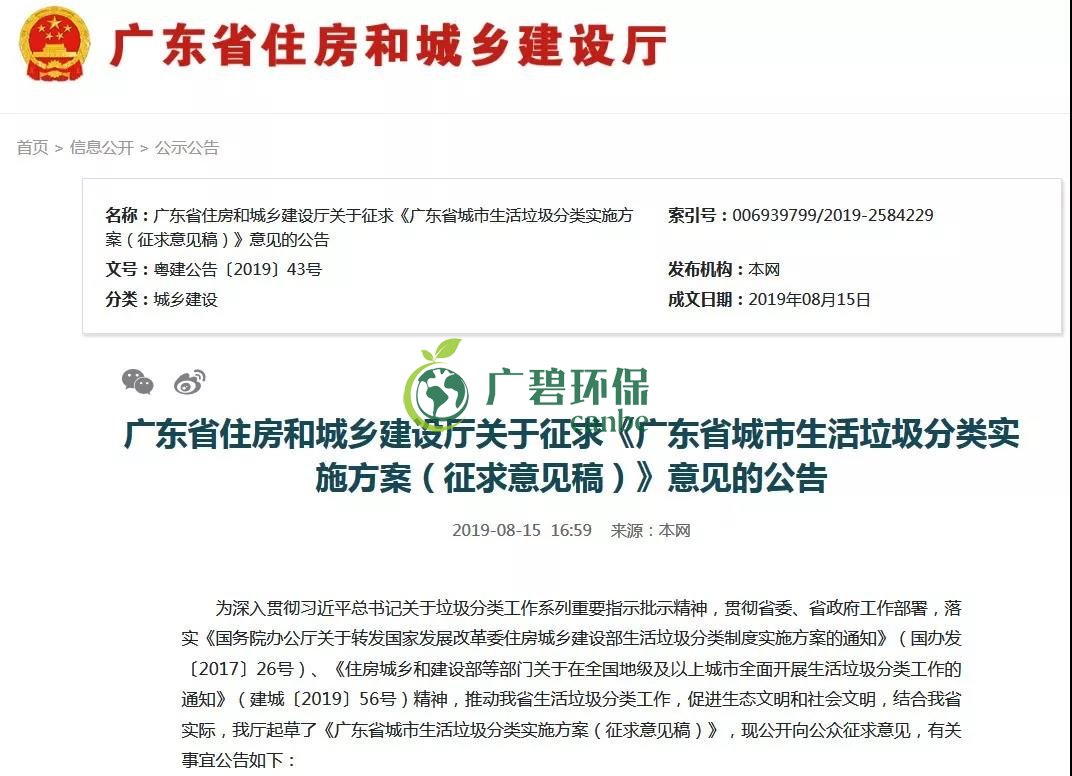 佛山也將啟動(dòng)生活垃圾分類！佛山垃圾分類分成哪幾類？(圖1)