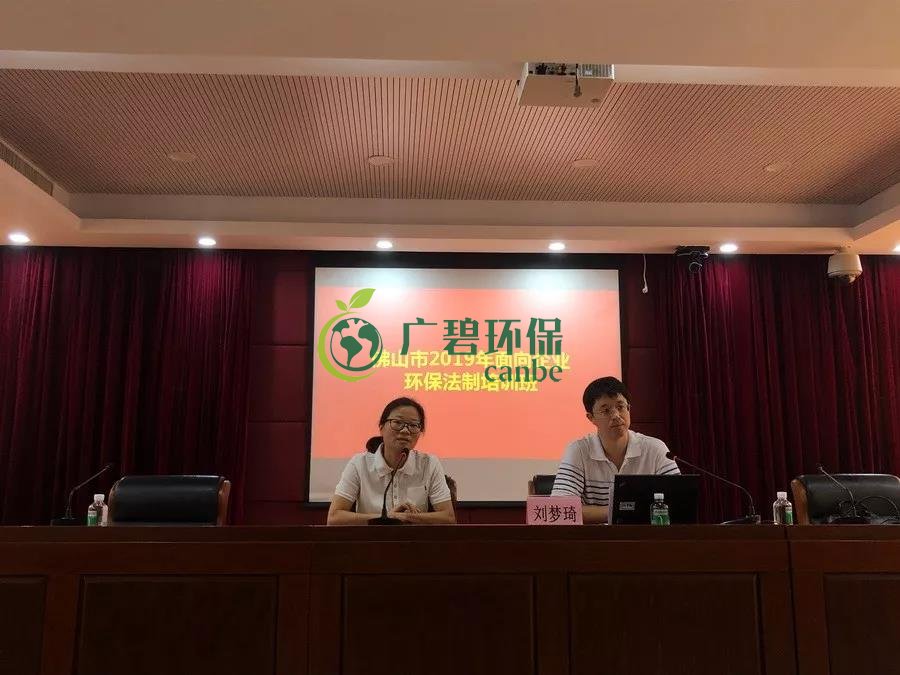 企業(yè)有哪些常見的環(huán)境違法行為？(圖1)