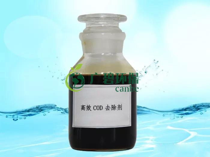 化工廢水如何去除COD？ 污水cod的處理方法詳解(圖1)