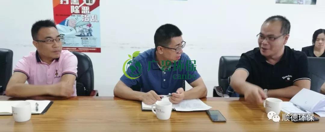佛山市生態(tài)環(huán)境局陳振華副局長來順德開展“不忘初心、牢記使命”主題教育現(xiàn)場調(diào)研(圖5)