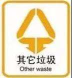 佛山南海垃圾分類細則發(fā)布率先實施(圖4)