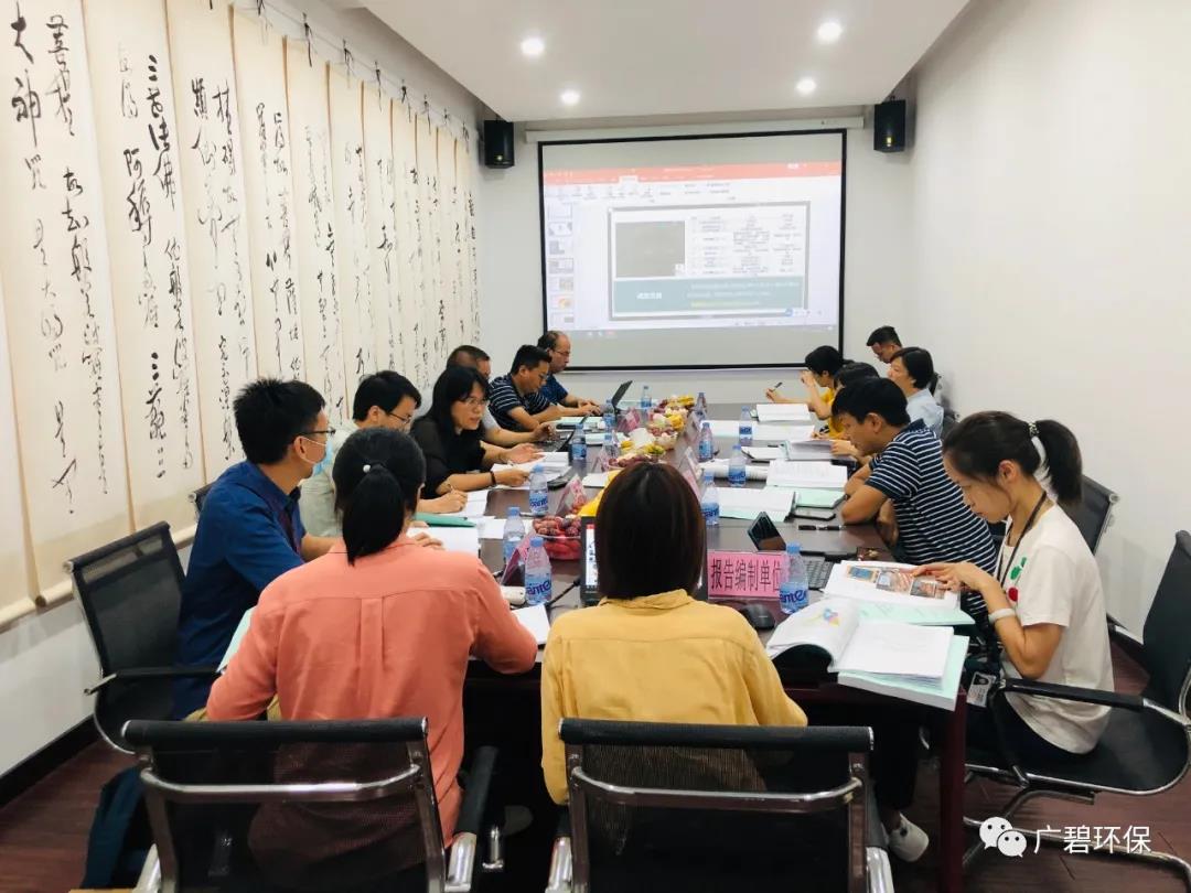 廣碧環(huán)?！度莨鸾值廊菪戮游瘯聞俾?0號地塊土壤污染狀況初步調(diào)查報告》通過評審(圖4)